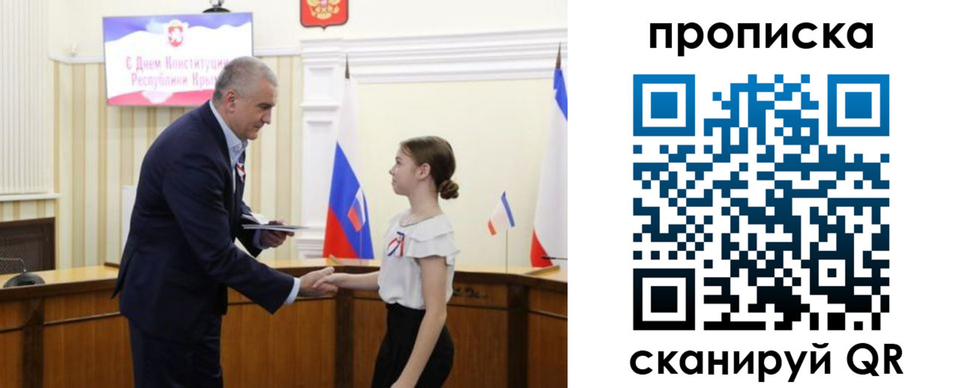 прописка ребенка в Осе