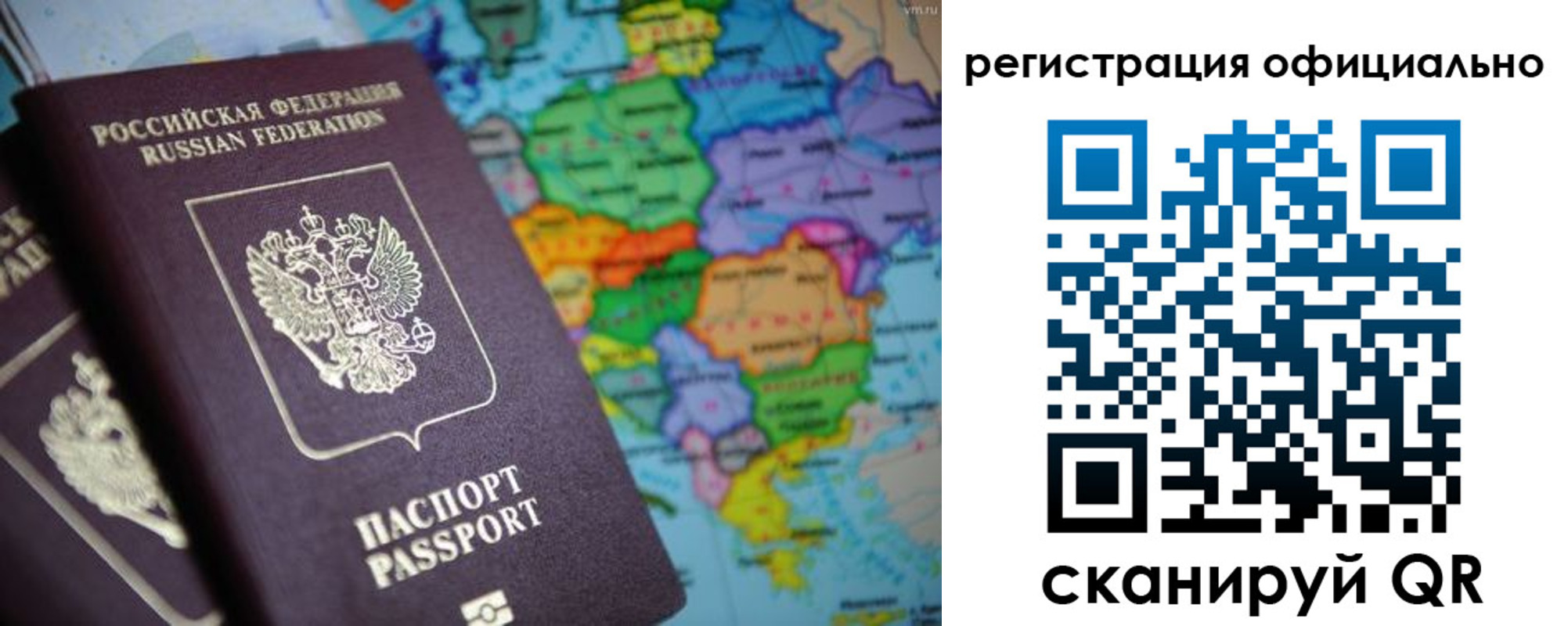 временная регистрация поиск в Осе